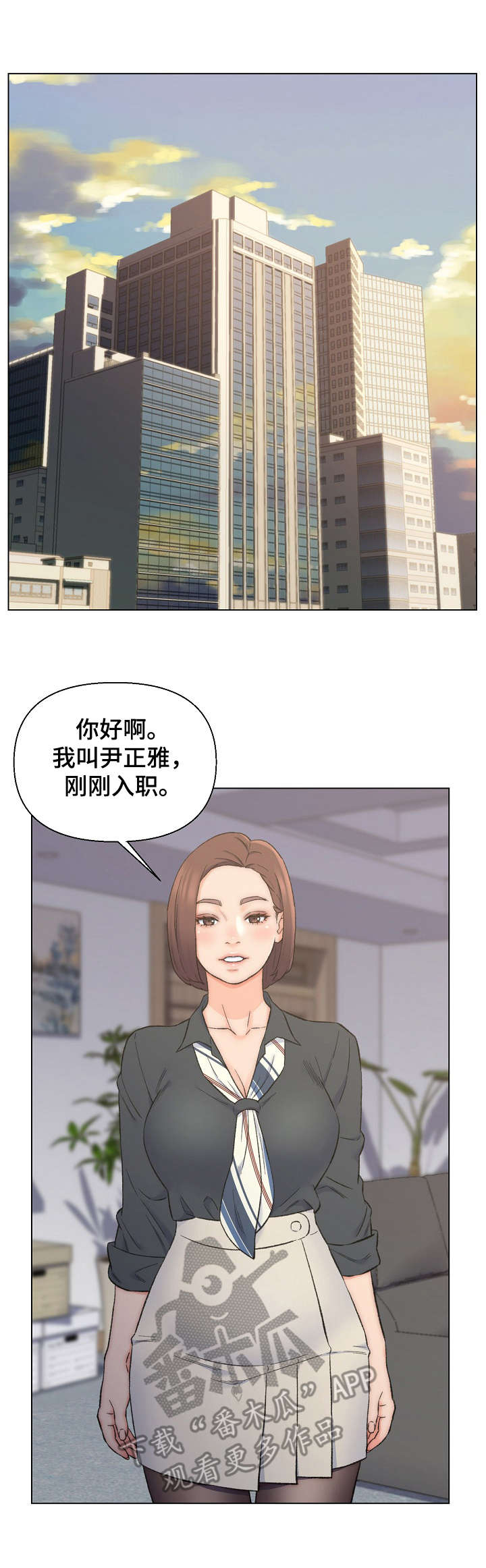 破碎的心在流逝完结了吗漫画,第13章：秘书1图
