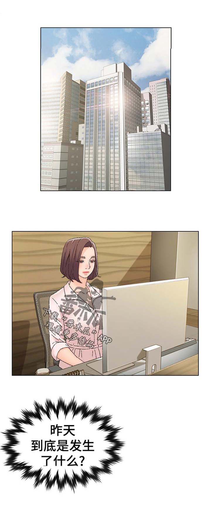 破碎的心在流逝漫画漫画,第28章：以后的畅想4图