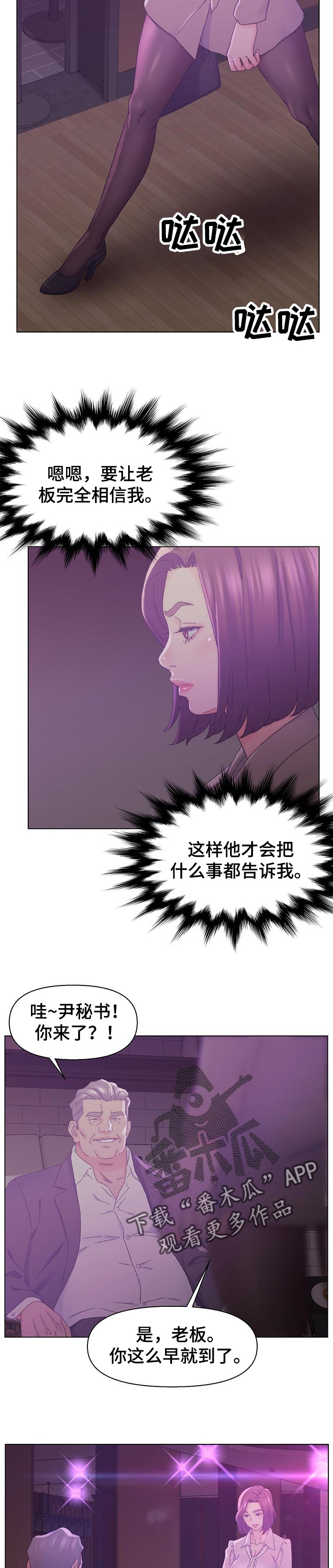 韩国女性写真高级感漫画图片漫画,第22章：错事3图