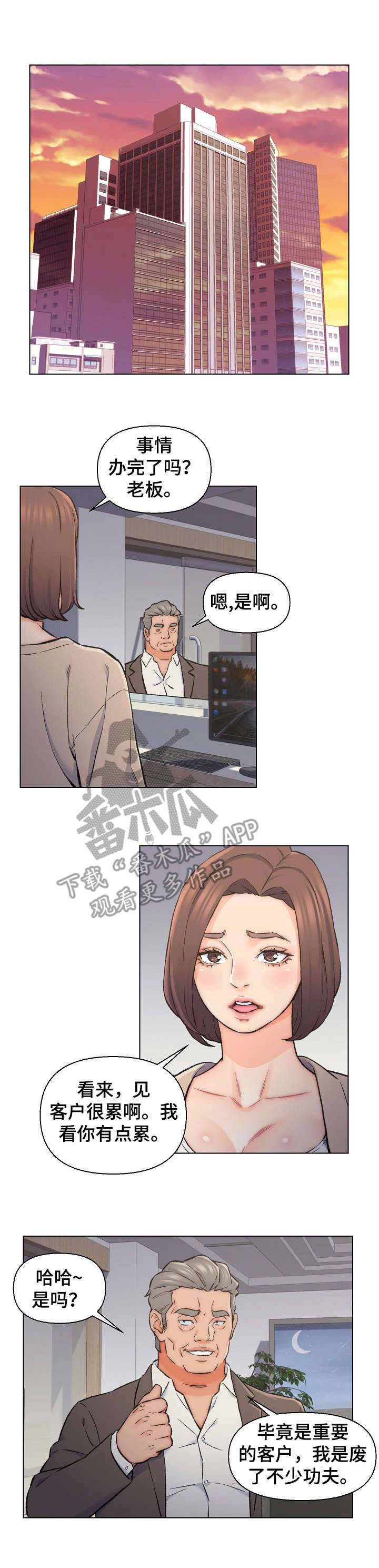 破碎的心在流淌漫画,第15章：按摩1图