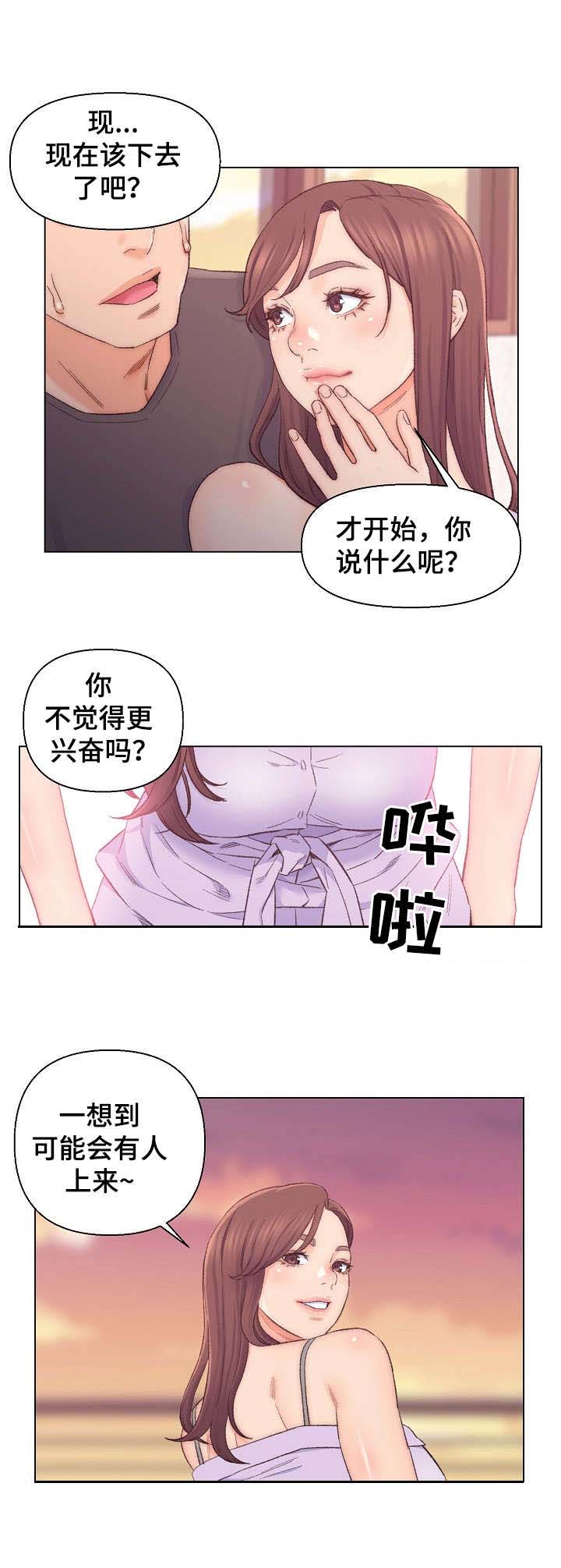 破碎的心在流逝漫画漫画,第11章：利用4图