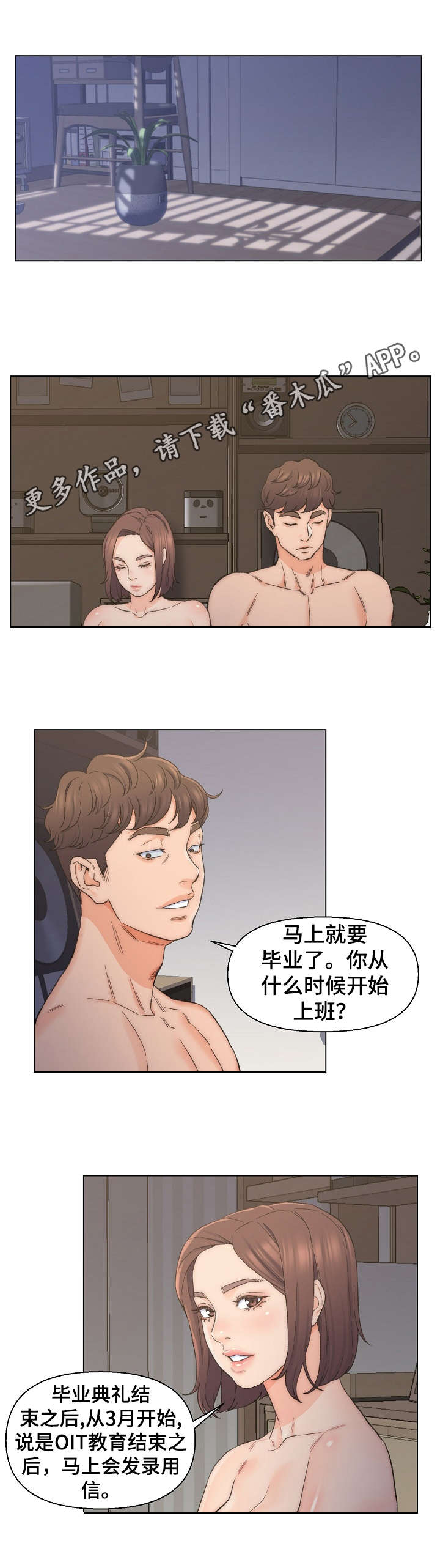 韩国女性写真高级感漫画图片漫画,第3章：模特预备生2图