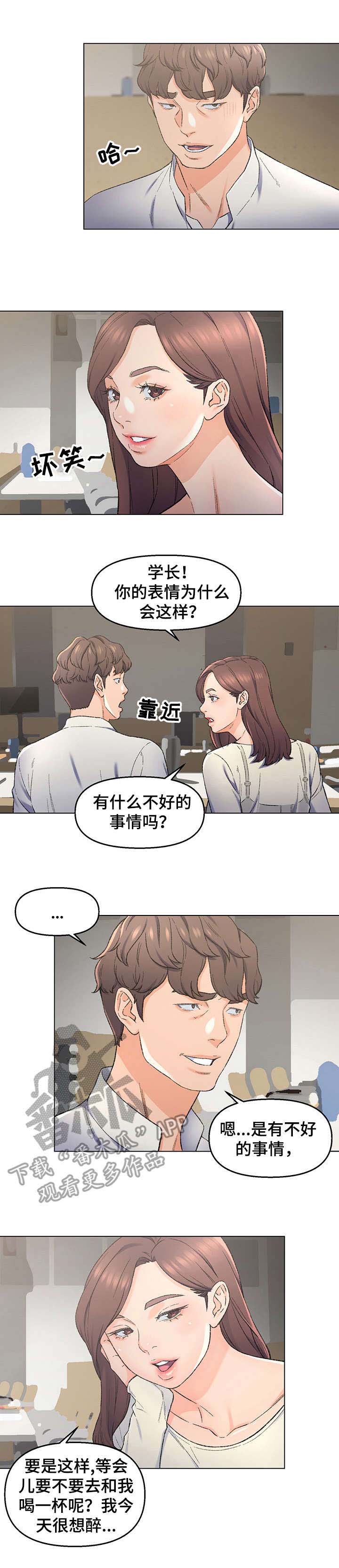 破碎的心在流逝漫画漫画,第6章：欲擒故纵4图