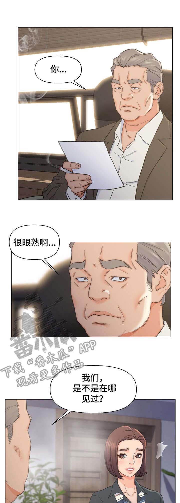 女神写真漫画免费结局漫画,第14章：幻想2图