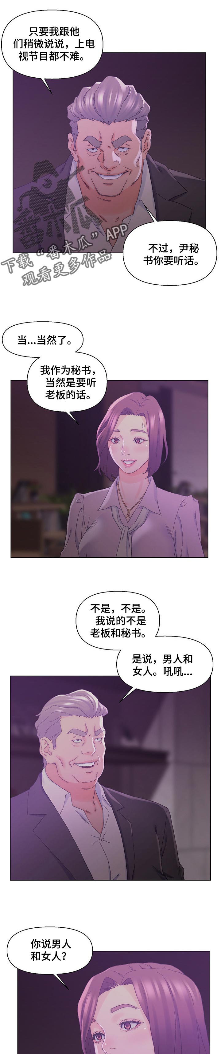 破碎的心在流逝免费漫画10漫画,第21章：调查5图