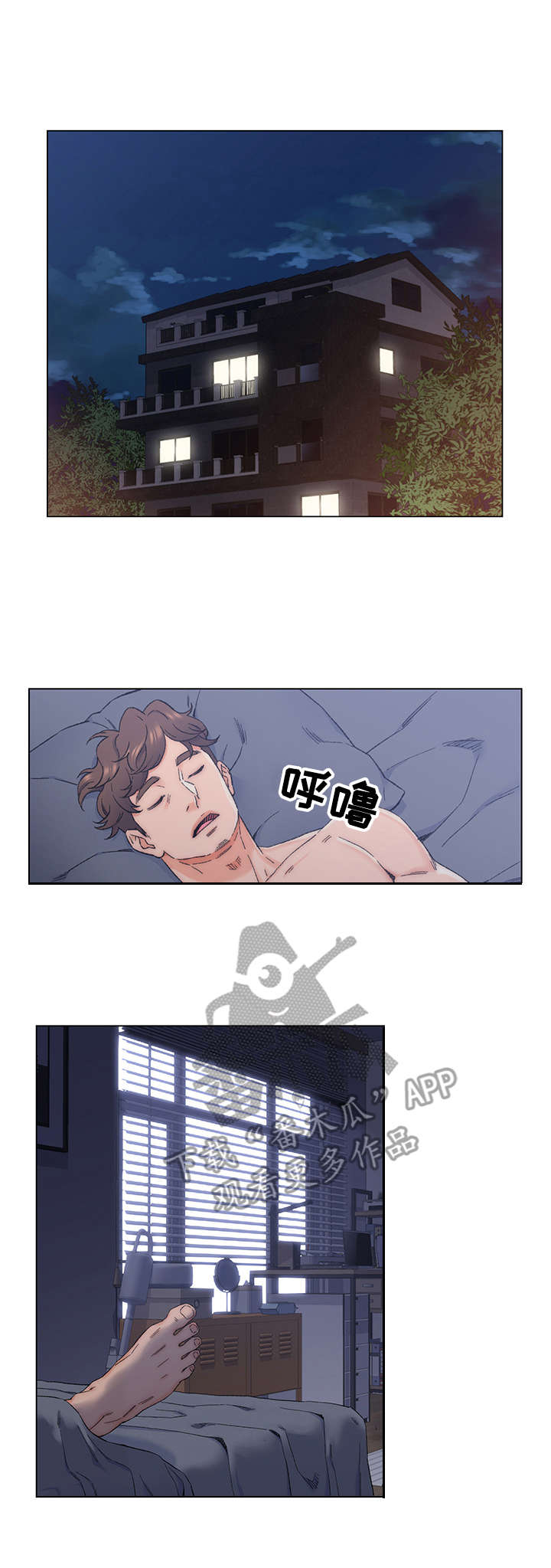 破碎的心2漫画,第10章：天台2图