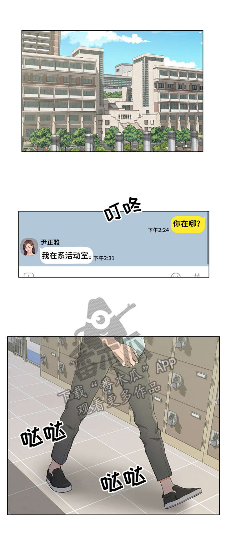 破碎的心在流淌漫画,第8章：独处一室5图