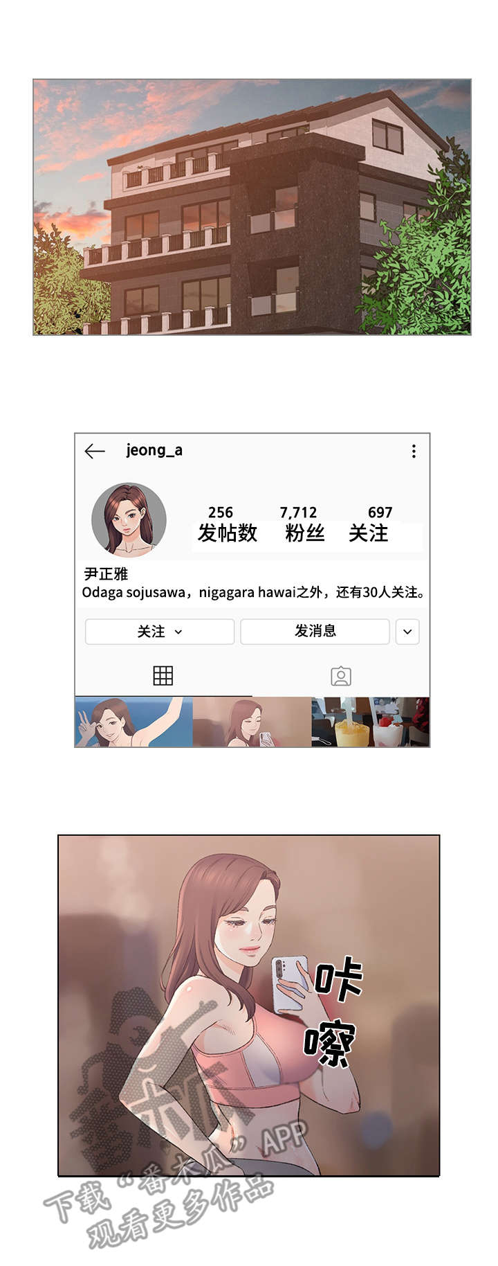 破碎的心在流逝漫画中文版漫画,第7章：保持距离4图