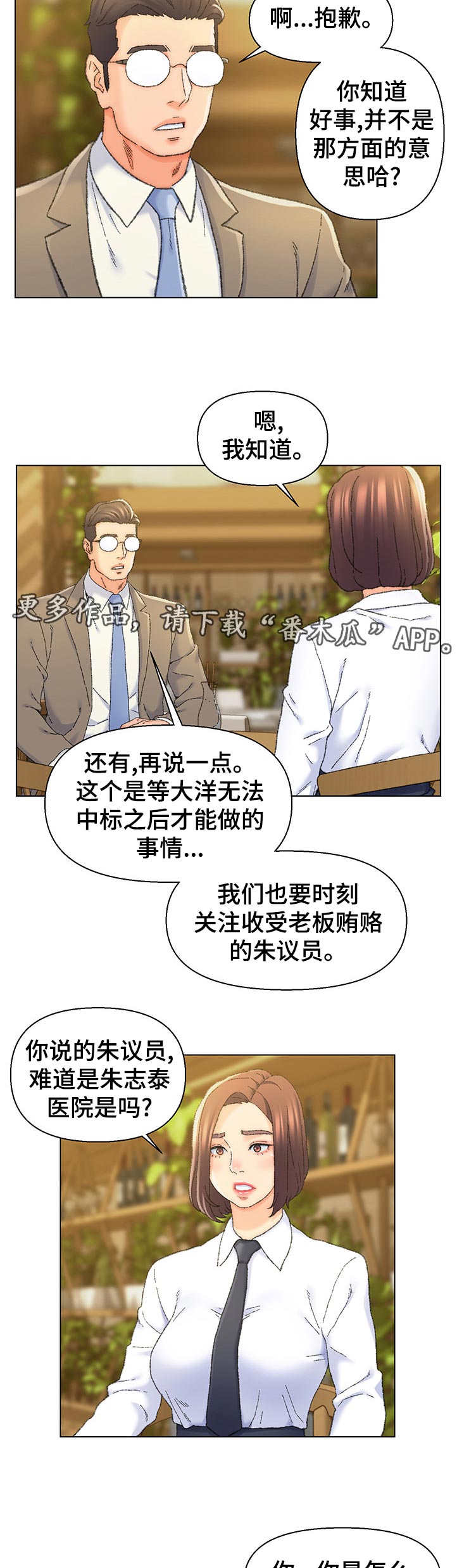 破碎的心1漫画,第27章：不堪回首4图