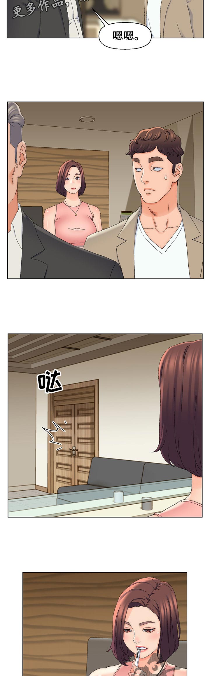 捡起破碎的心漫画漫画,第24章：新世界5图