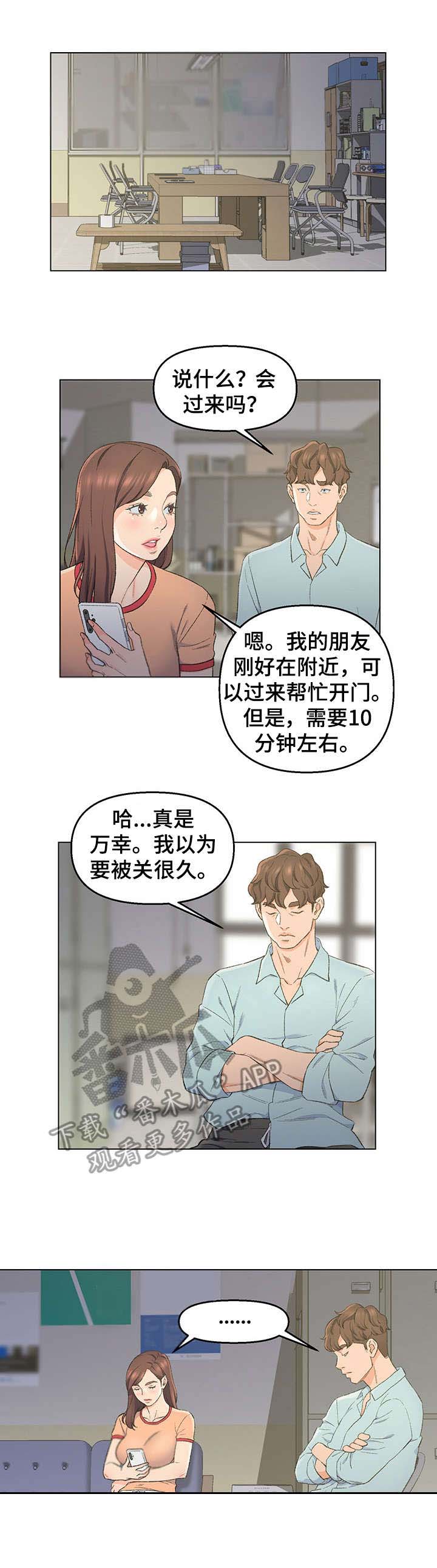 破碎的心在流淌漫画,第8章：独处一室4图