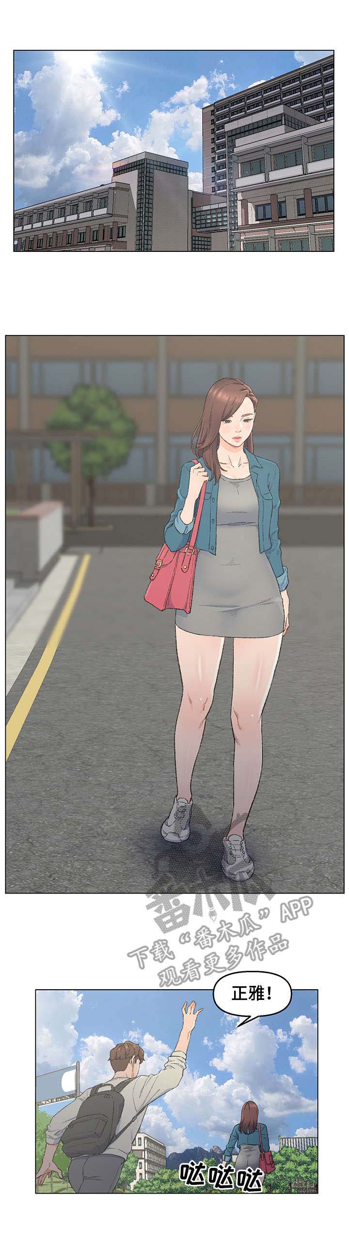 破碎的心在流逝漫画中文版漫画,第7章：保持距离1图