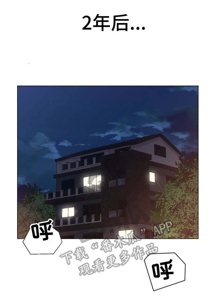 破碎的心在流逝漫画漫画,第12章：计划3图
