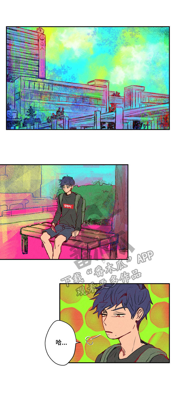 攻略 漫画漫画,第17章：对质1图
