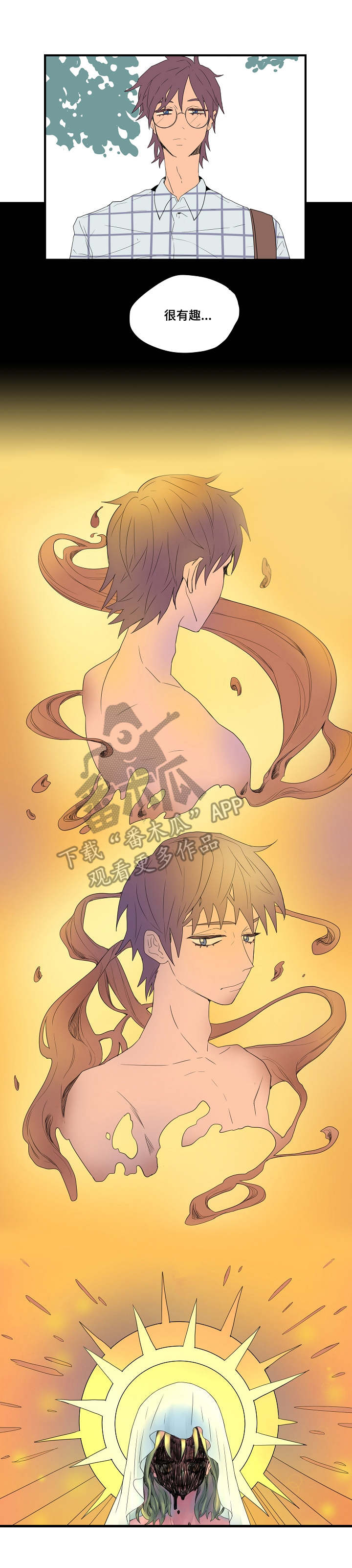 攻略 漫画漫画,第4章：信仰2图