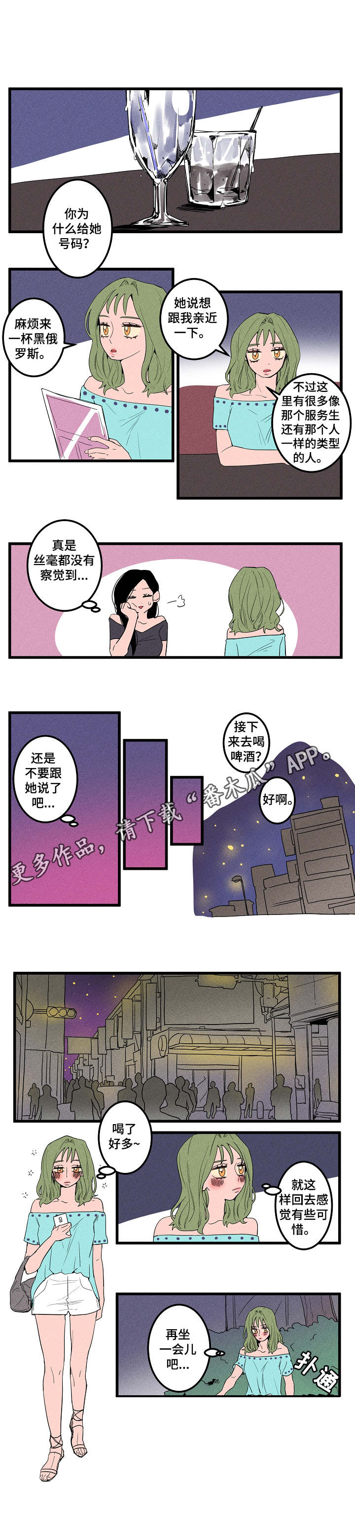 攻略漫画免费阅读漫画,第11章：很没用4图