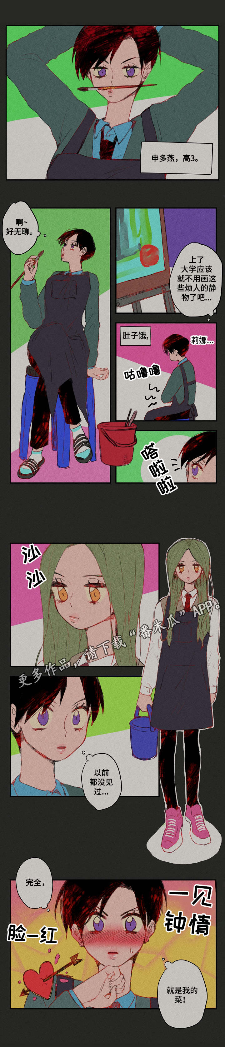 攻略表哥后我被太子叼走了格格党漫画,第19章：往事5图