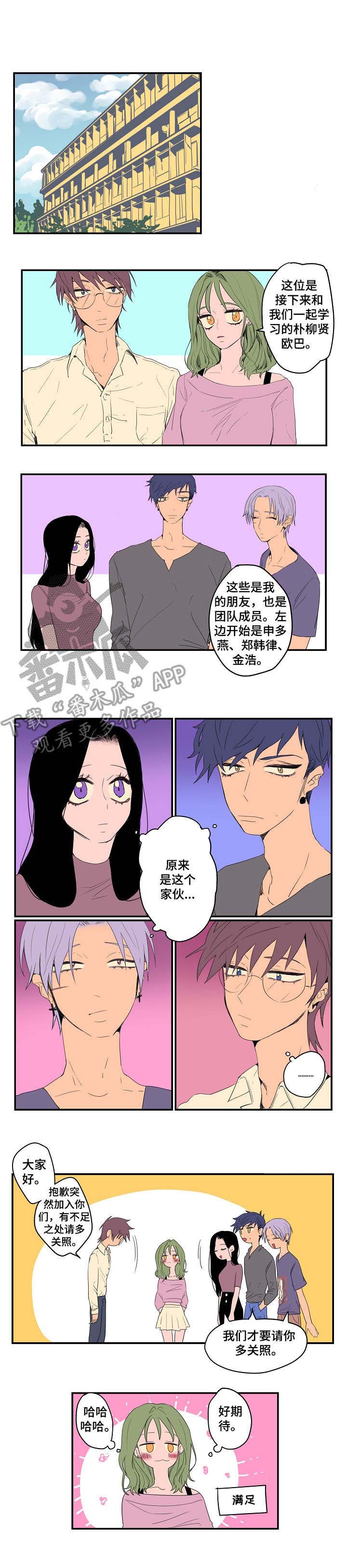 攻略 漫画漫画,第4章：信仰5图