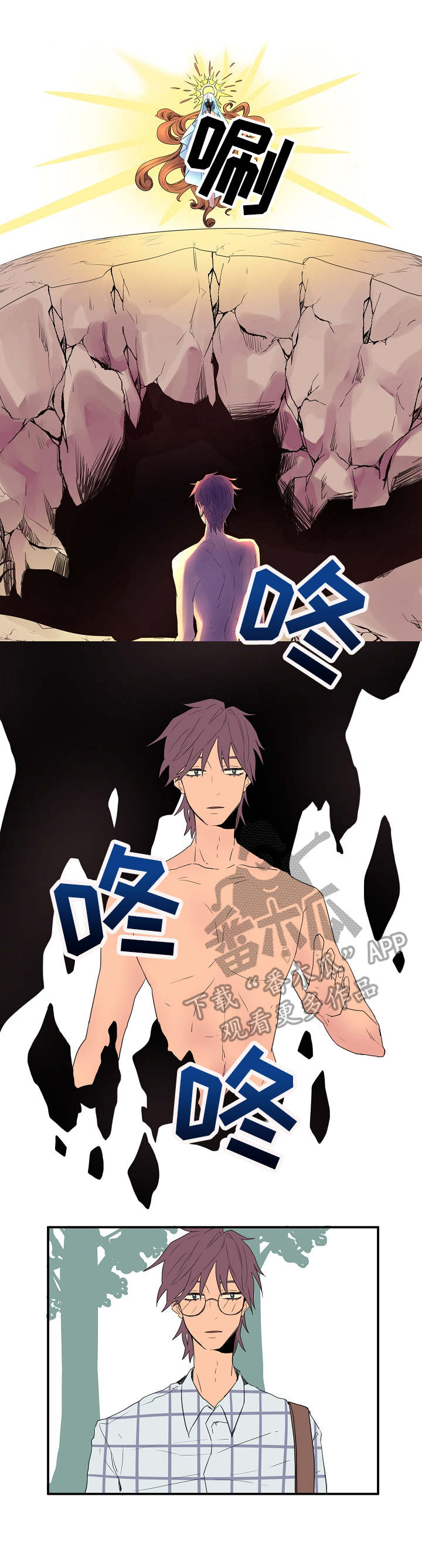 攻略 漫画漫画,第4章：信仰3图