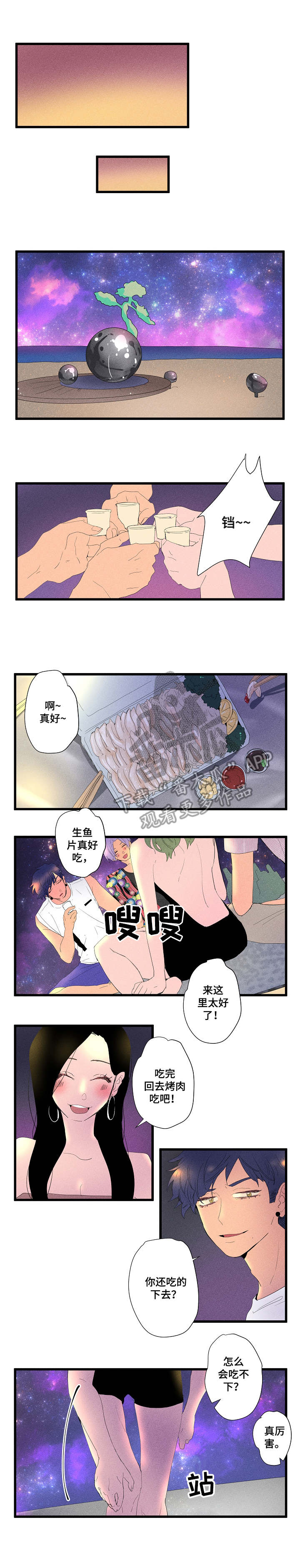 攻略漫画免费观看漫画,第12章：海边5图