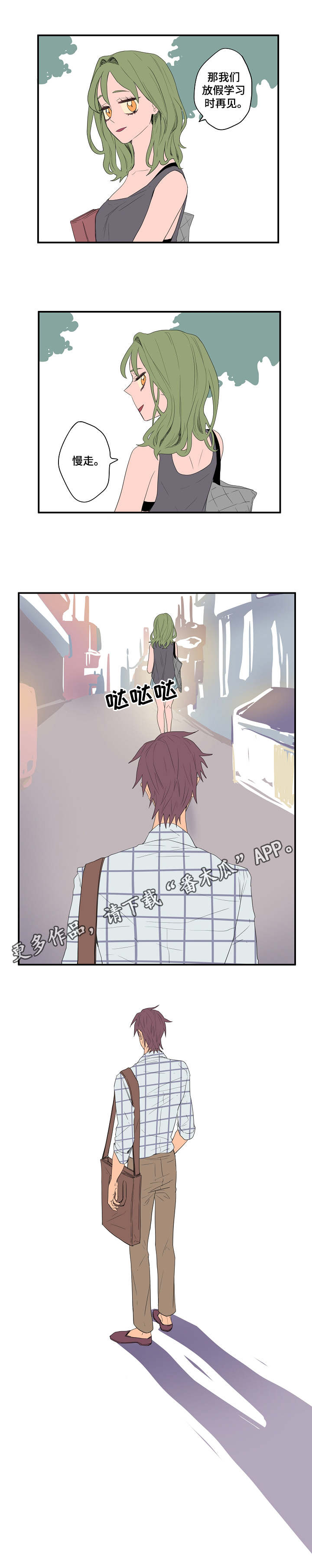 攻略 漫画漫画,第4章：信仰4图