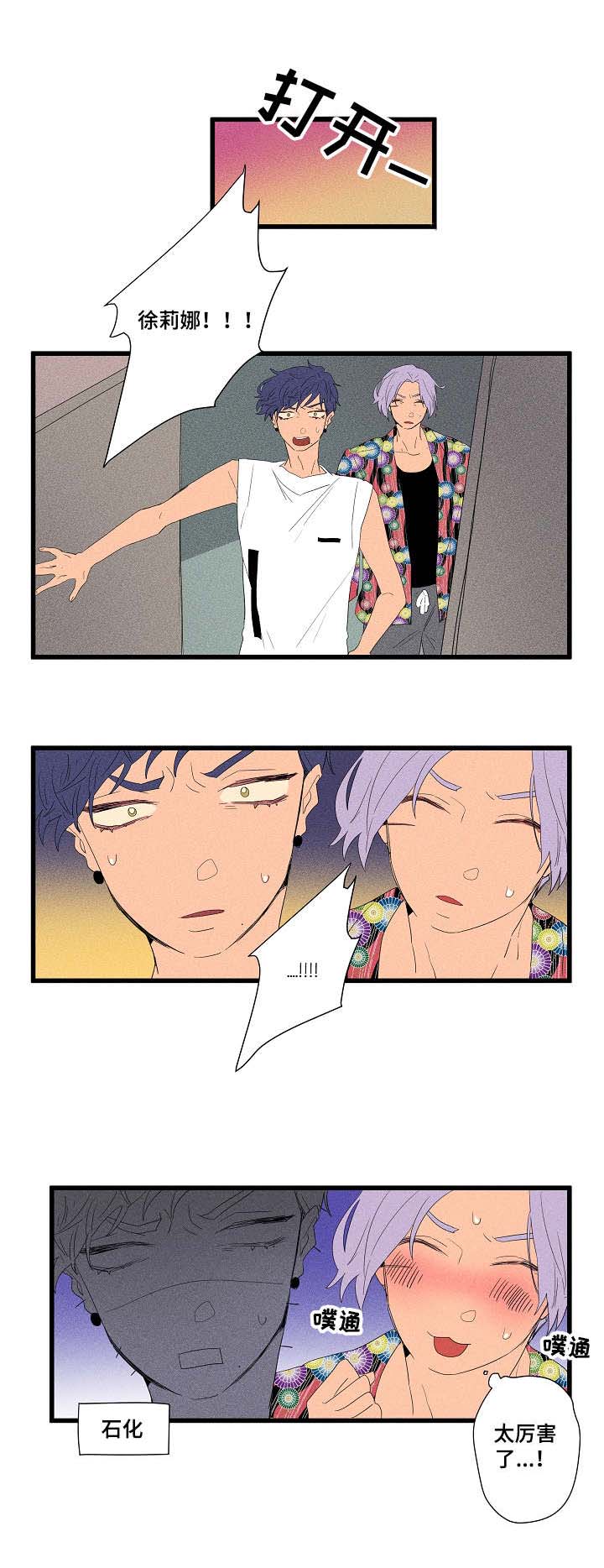 攻略表哥后我被太子叼走了格格党漫画,第14章：任性2图