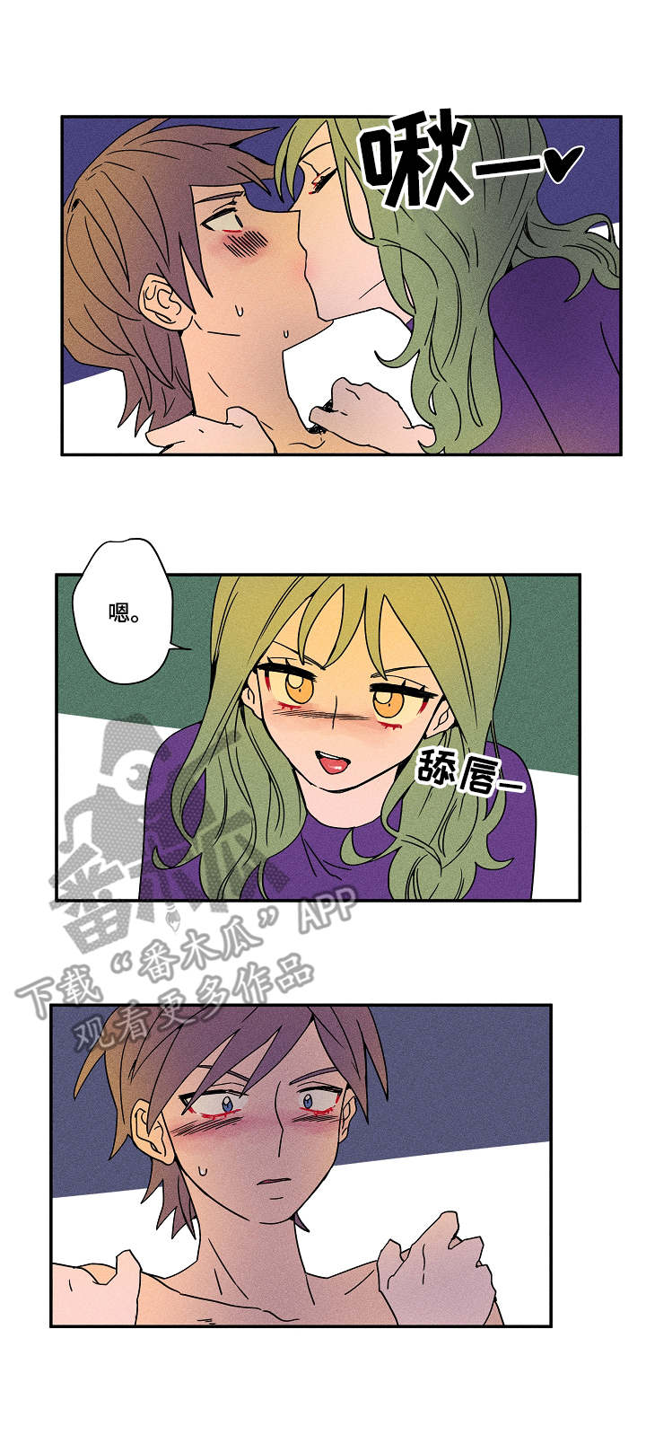 攻略漫画免费观看漫画,第24章：童年3图