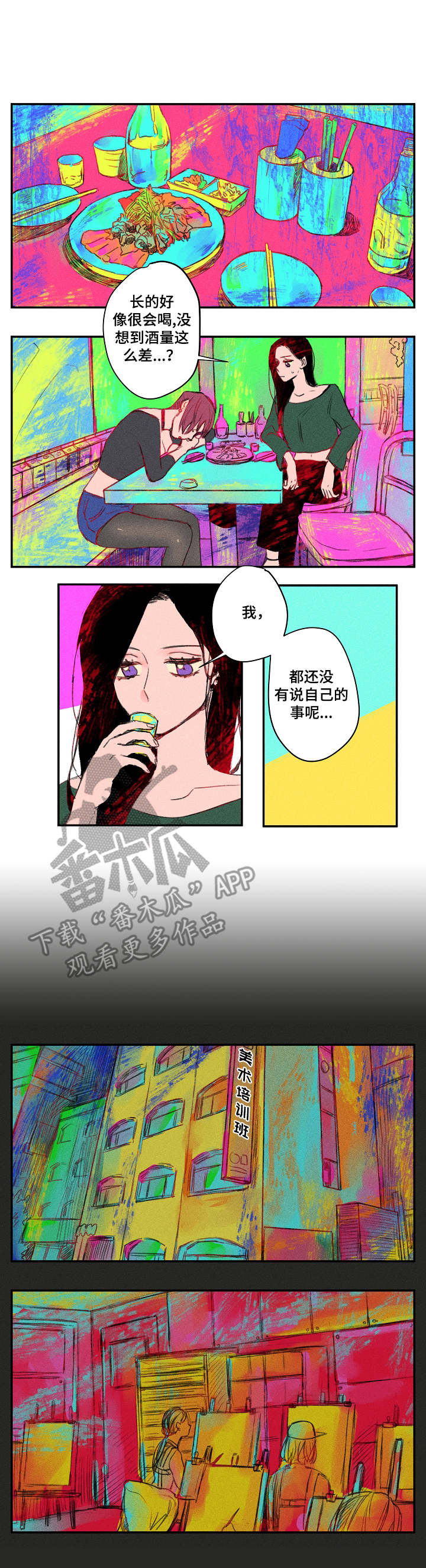 攻略表哥后我被太子叼走了格格党漫画,第19章：往事4图