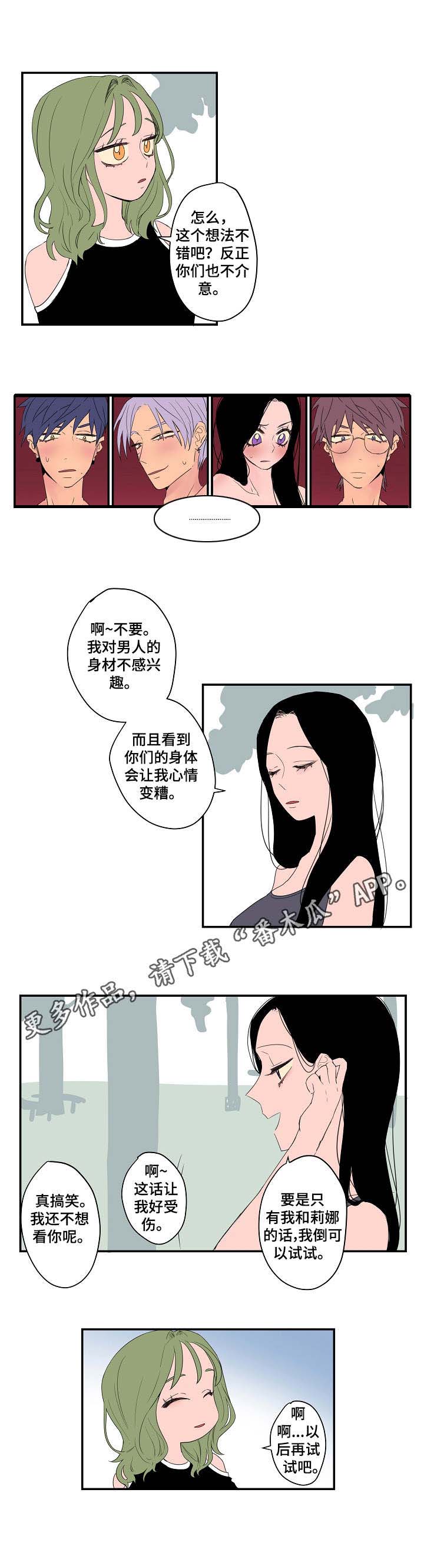 男主酷哥漫画漫画,第5章：有些介意5图