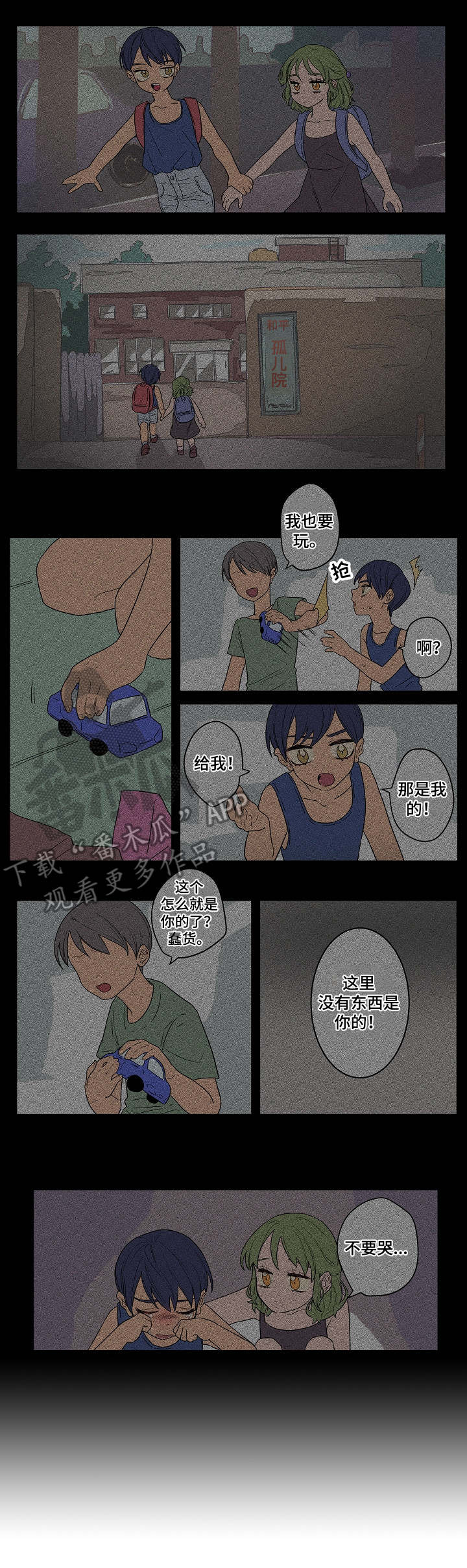 攻略男生动漫漫画,第9章：怪癖2图