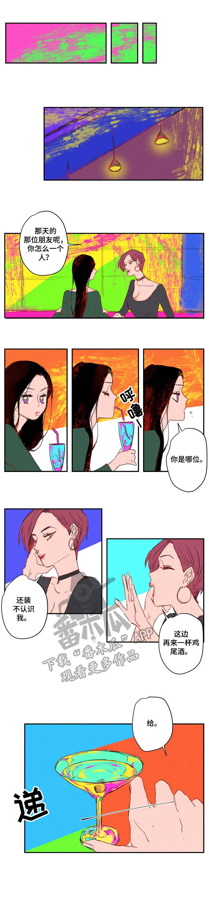 攻略表哥后我被太子叼走了格格党漫画,第19章：往事2图