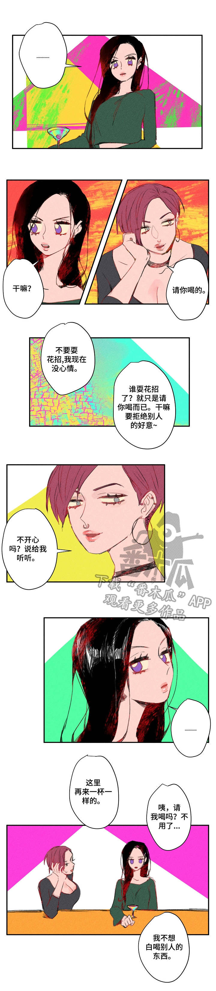 攻略表哥后我被太子叼走了格格党漫画,第19章：往事3图