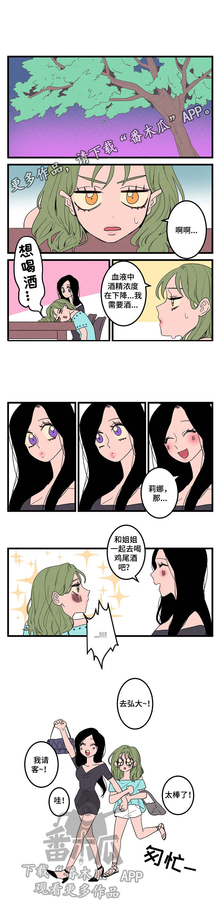 攻略男生动漫漫画,第10章：无所谓5图