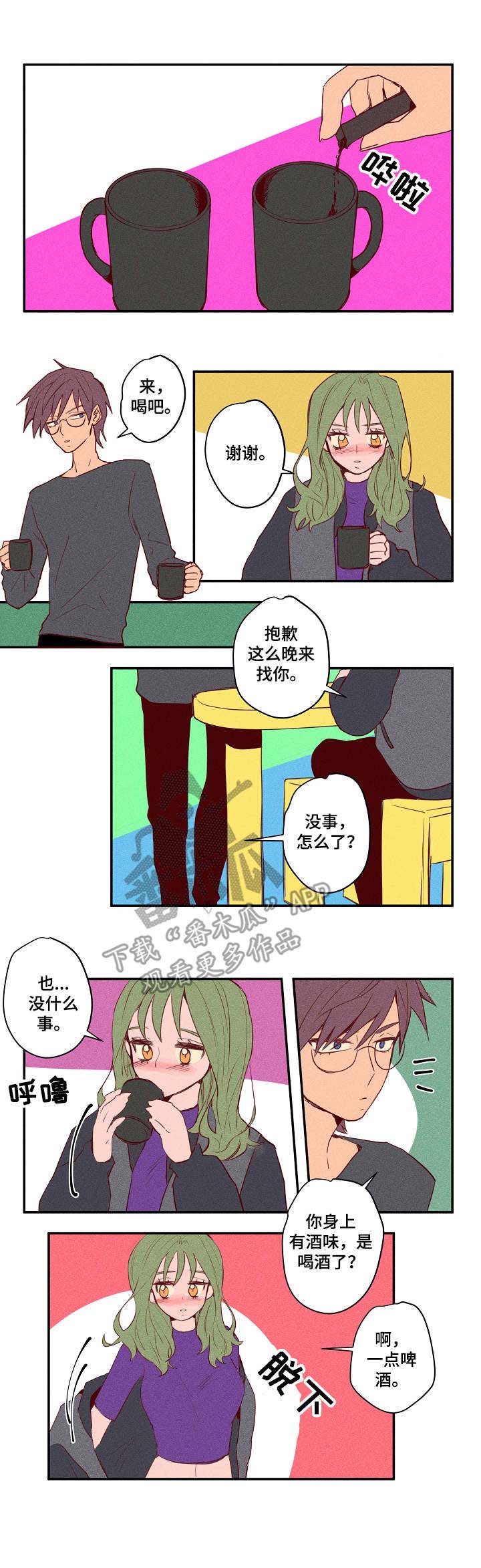 攻略漫画免费阅读漫画,第22章：打架2图