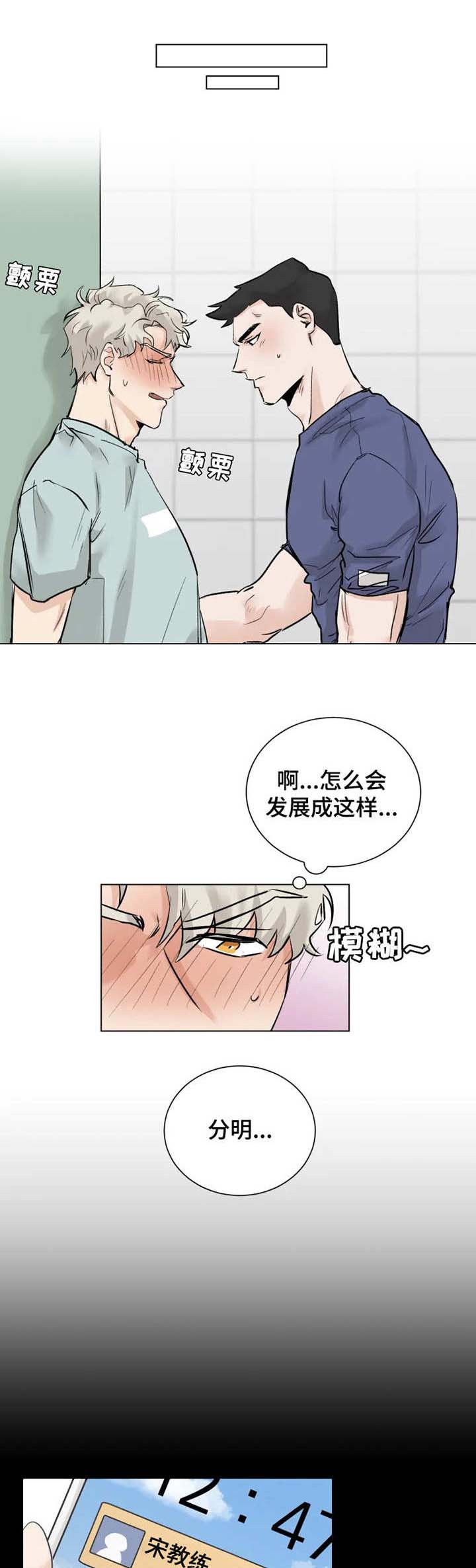 浪漫的背后完整版漫画,第10章： 来帮忙5图