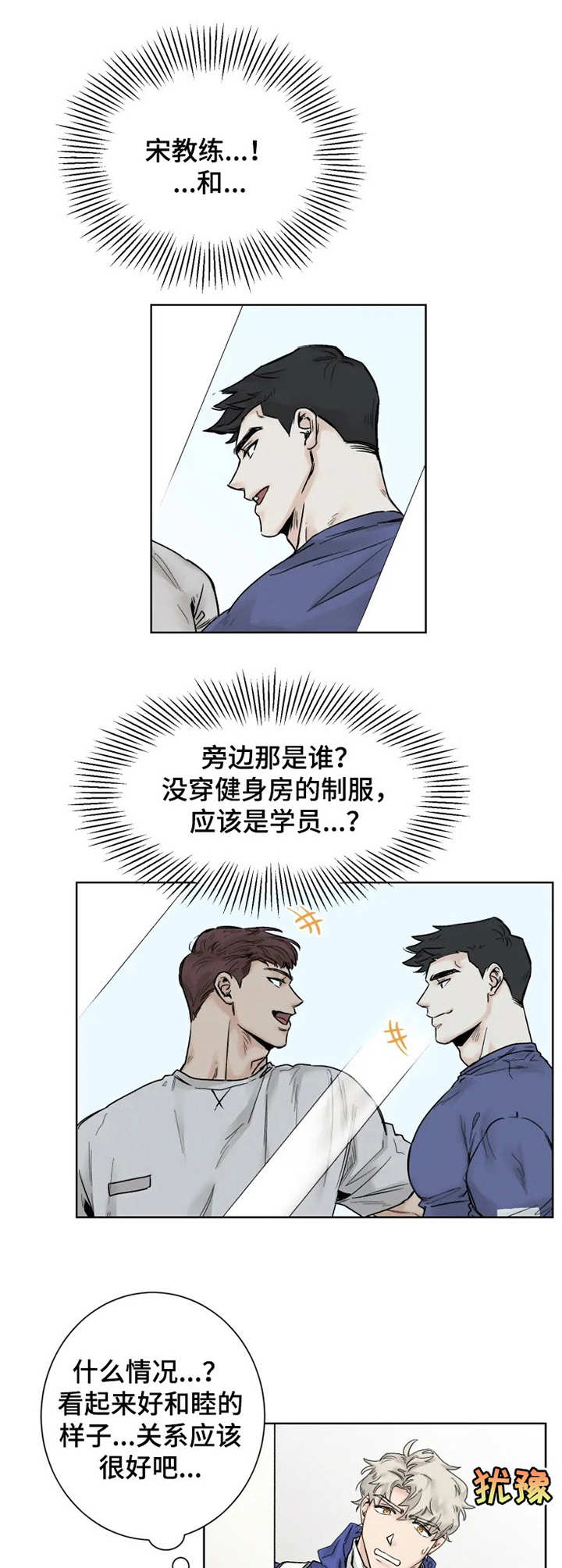 浪漫的背后故事漫画漫画,第20章：错过3图