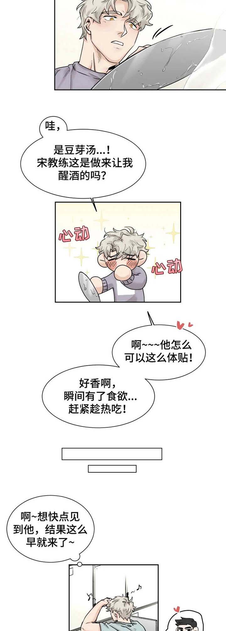 浪漫的背后故事漫画高清版漫画,第23章：宣誓主权4图