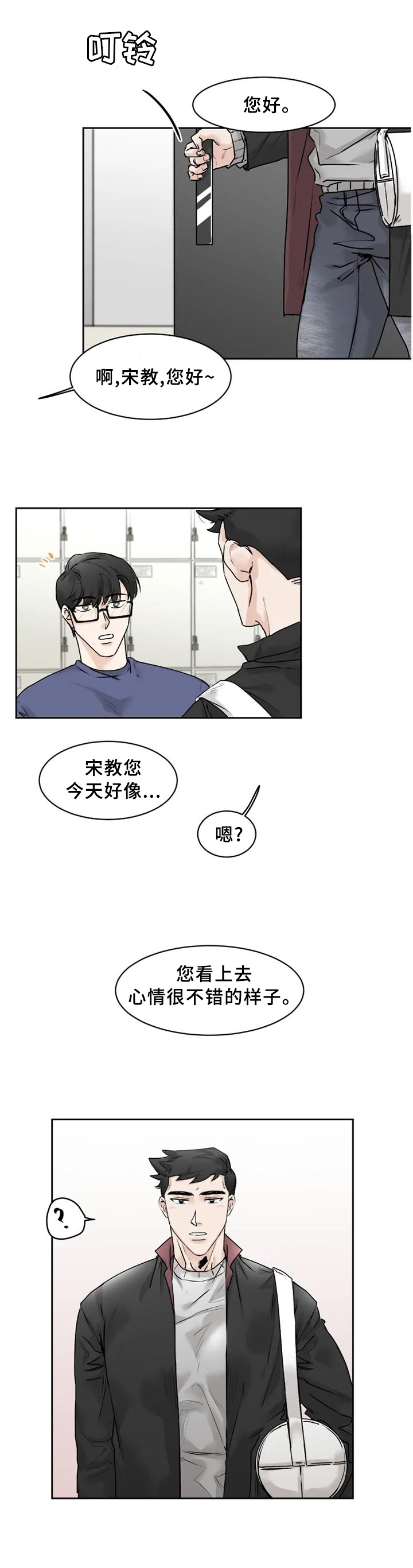 浪漫的背后故事漫画漫画,第27章：多亏了你4图