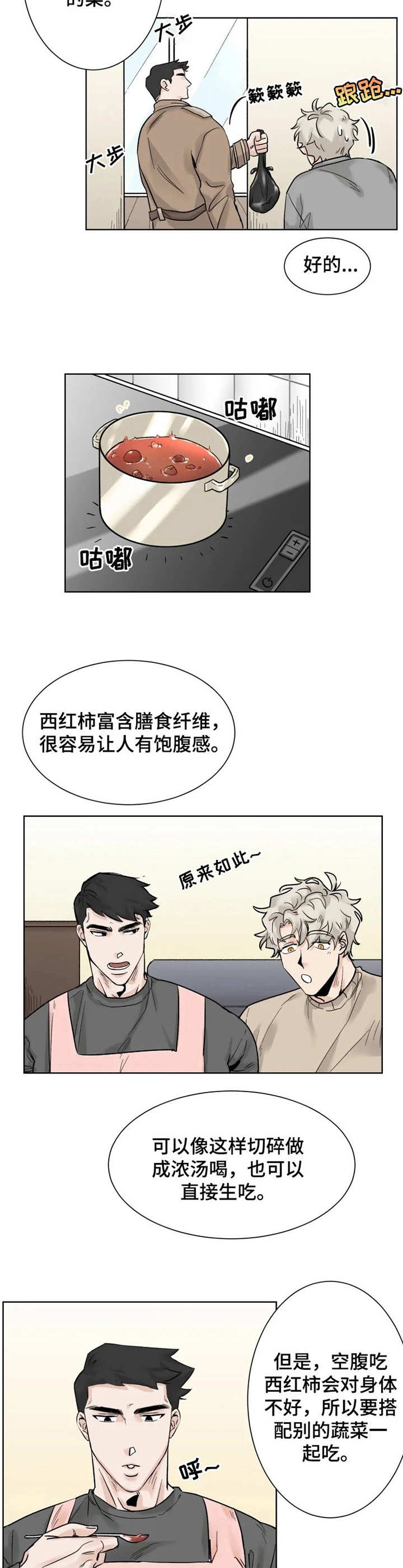 浪漫背后的故事漫画在线漫画,第18章：忍不住1图