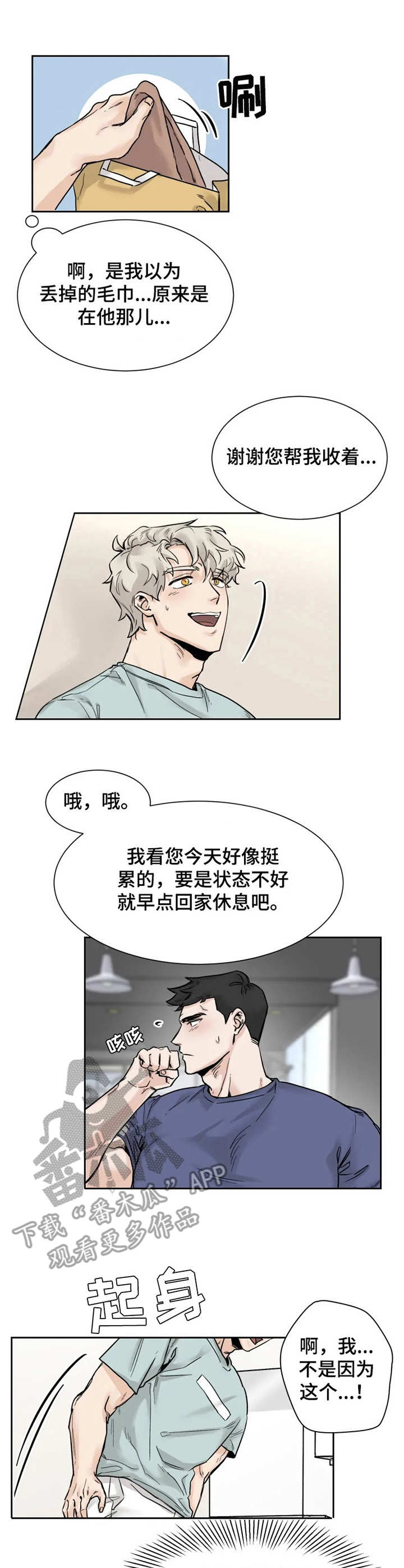 浪漫的背后故事漫画在线观看漫画,第17章：愿望5图