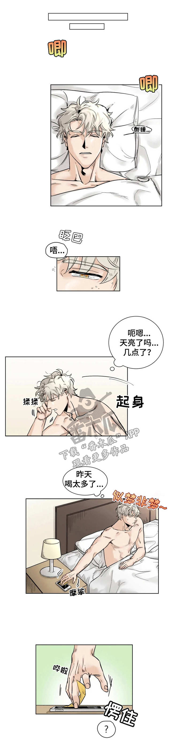 浪漫的背后故事漫画高清版漫画,第23章：宣誓主权5图