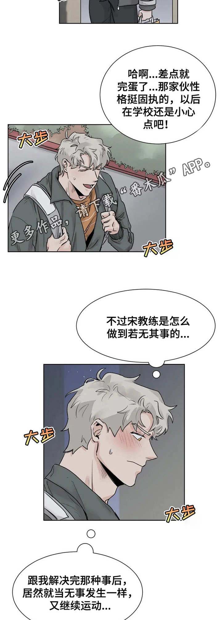 浪漫的背后故事漫画漫画,第12章：邀请2图