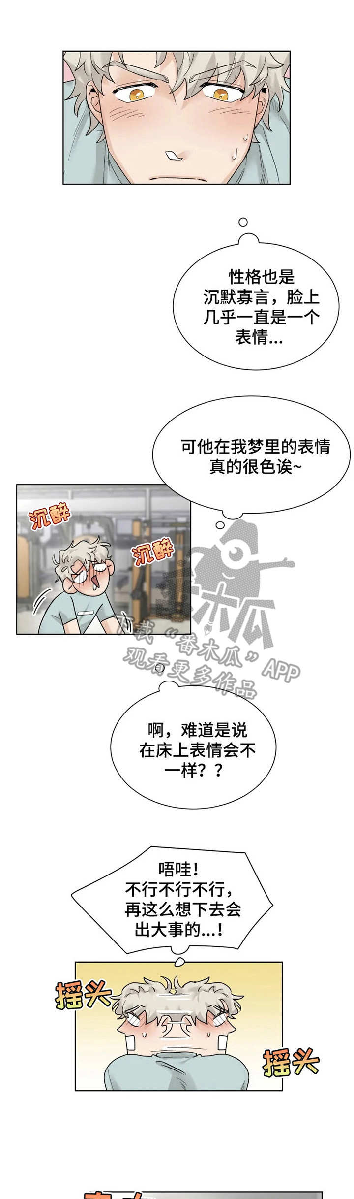 浪漫的背后故事漫画漫画,第15章：又来了5图