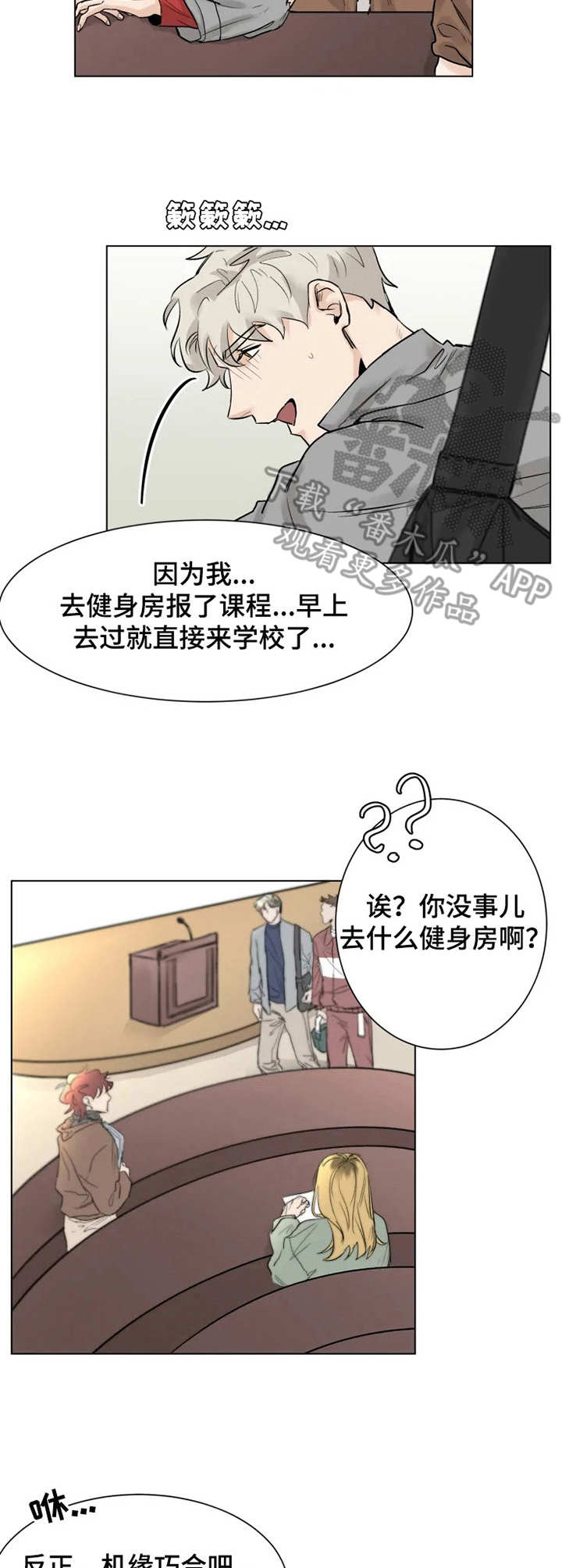 浪漫的背后故事漫画高清版漫画,第9章：喝一杯3图