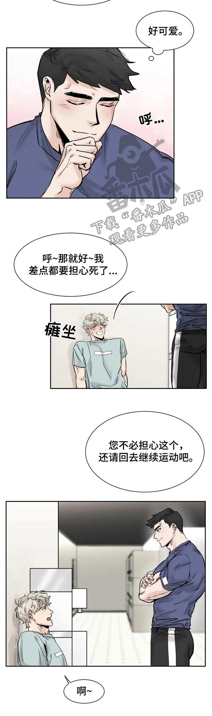 浪漫的背后故事漫画在线观看漫画,第17章：愿望3图