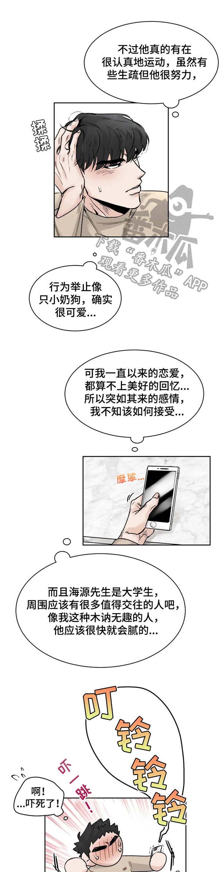 电影浪漫的故事漫画,第24章：纠结4图