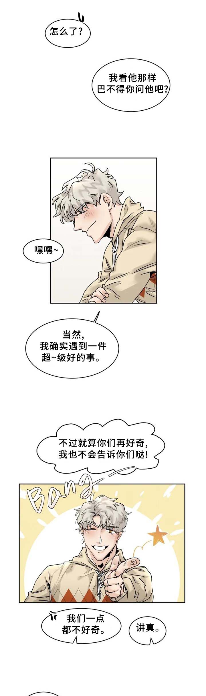 浪漫的背后也有心酸的故事漫画,第28章： 溢于言表5图