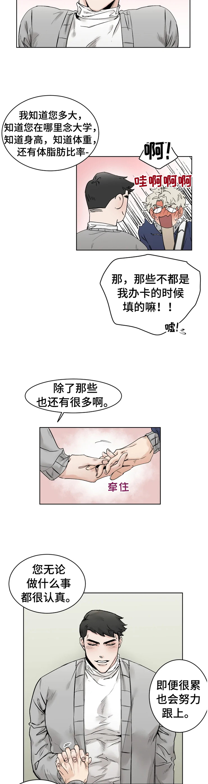 浪漫的背后故事漫画漫画,第26章：逗逗你4图