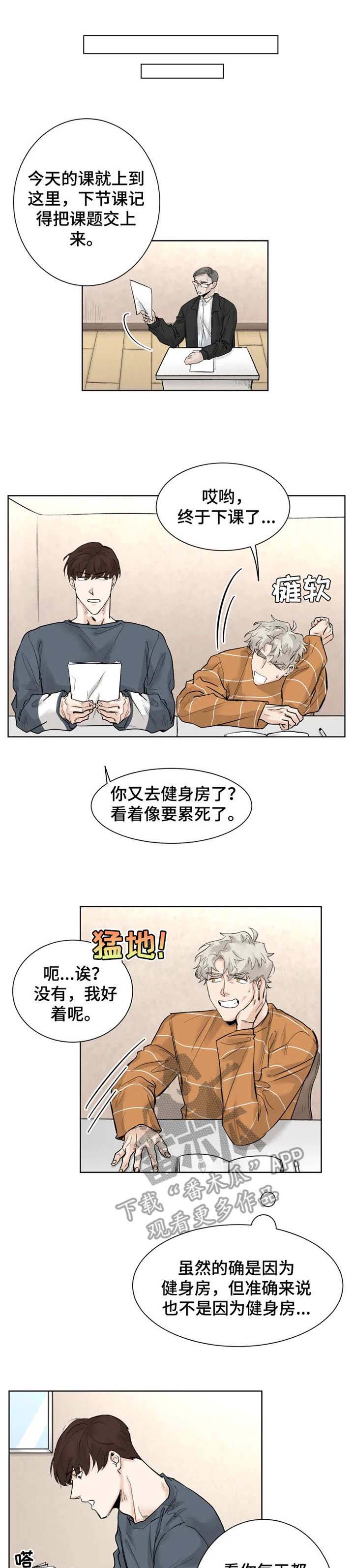 成为最终boss漫画背后故事漫画,第11章：回应3图