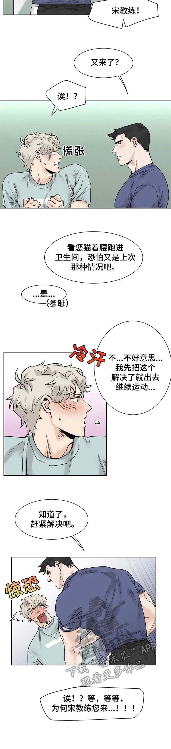 浪漫的背后故事漫画漫画,第15章：又来了4图